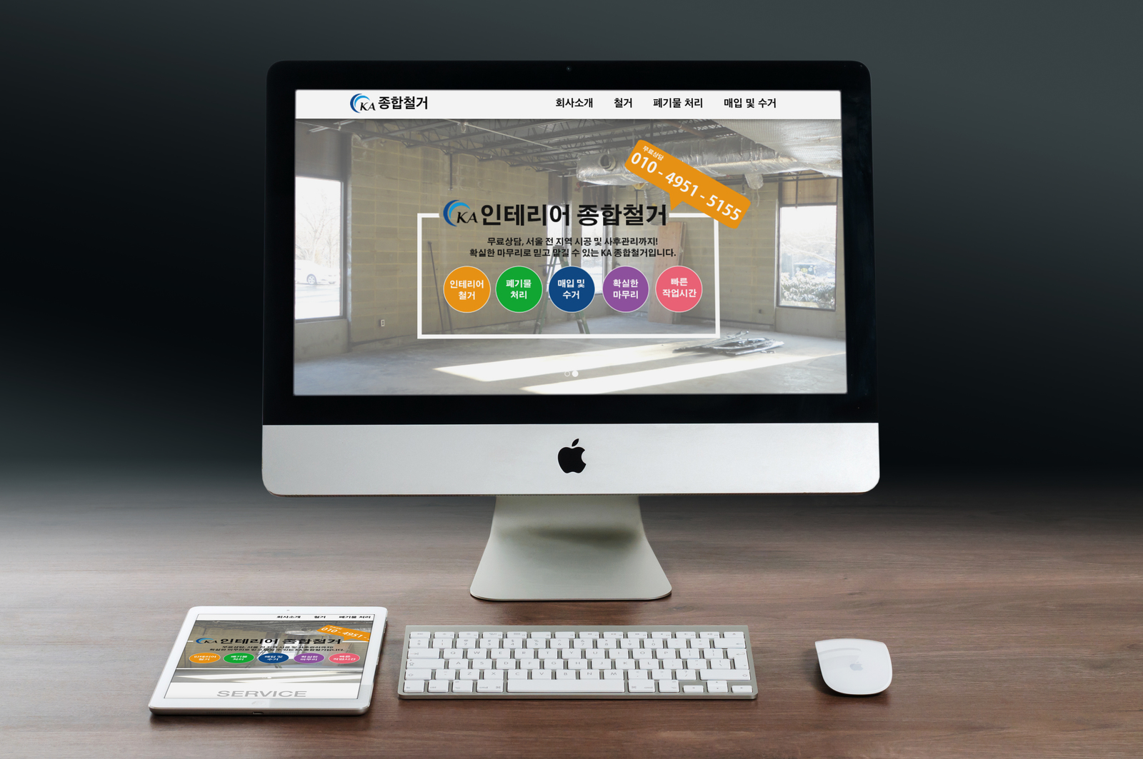 demolition company mockup